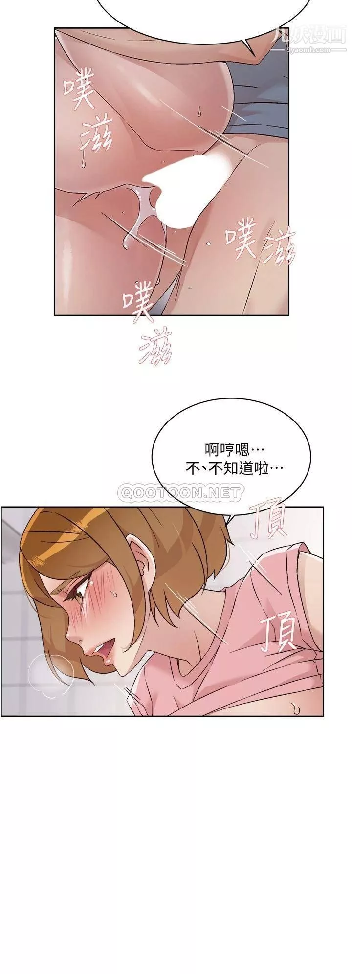 好友的私生活第59話-阿姨，我想內射妳