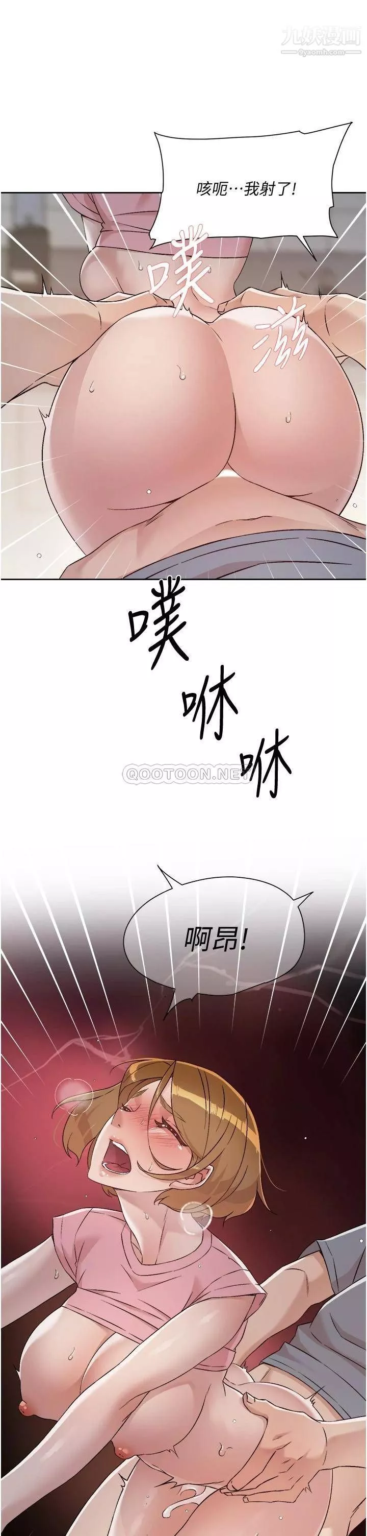 好友的私生活第59話-阿姨，我想內射妳