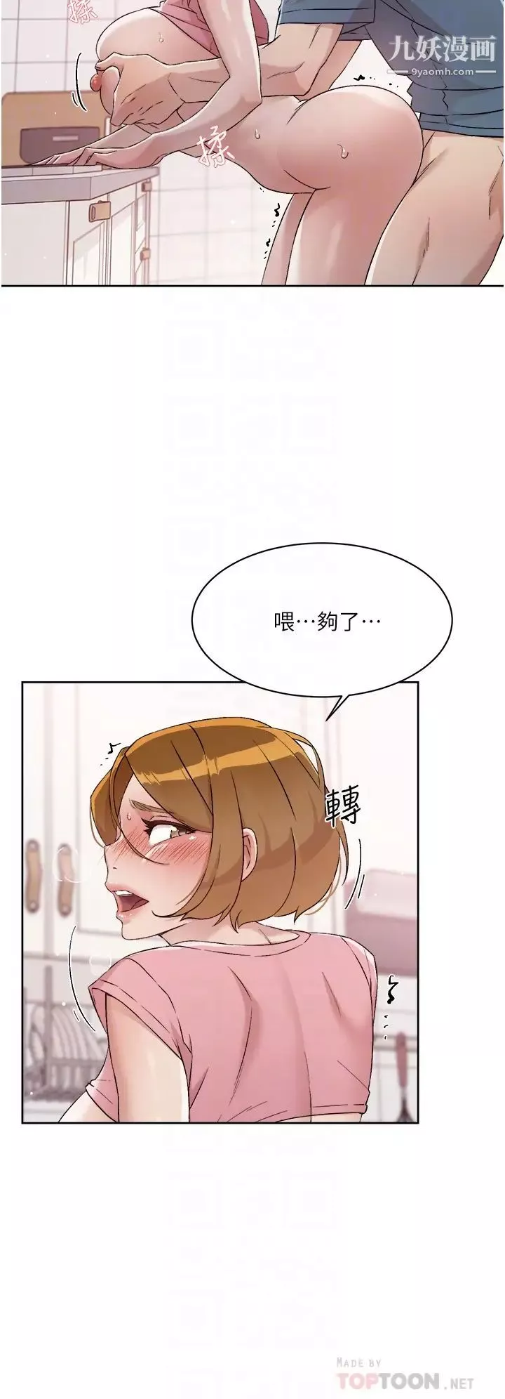 好友的私生活-第60话-疯狂想插阿姨的屁屁 - 图片 4