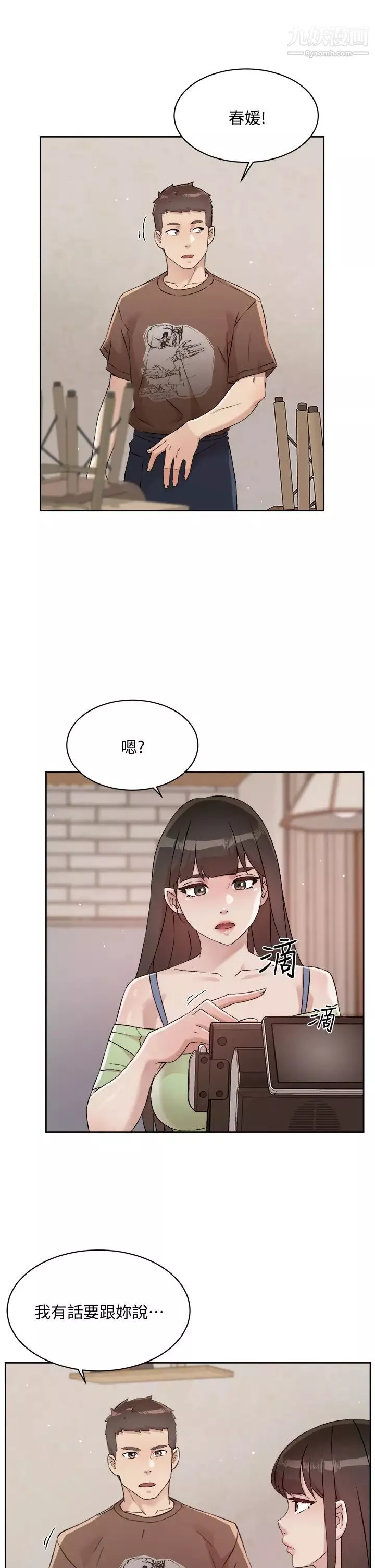好友的私生活-第60话-疯狂想插阿姨的屁屁 - 图片 8