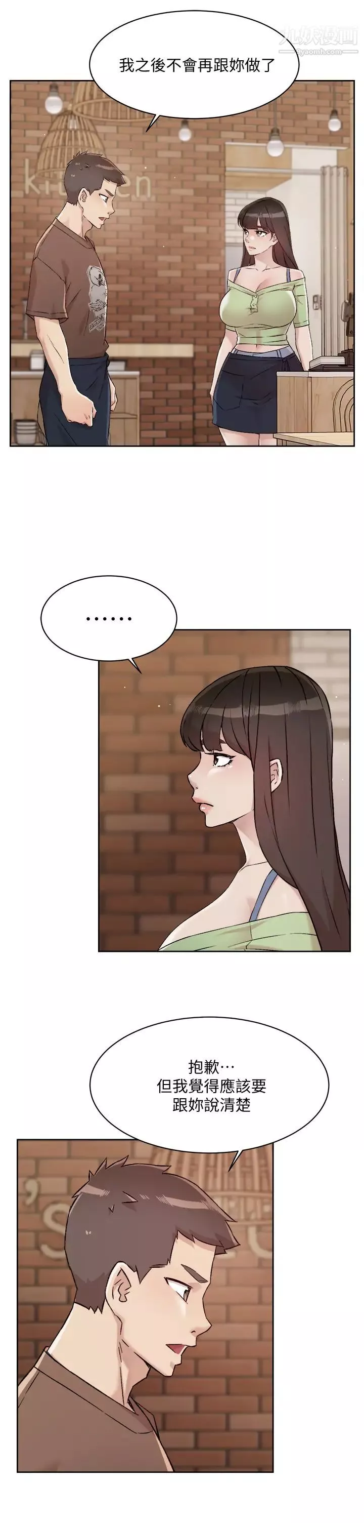 好友的私生活第60話-瘋狂想插阿姨的屁屁