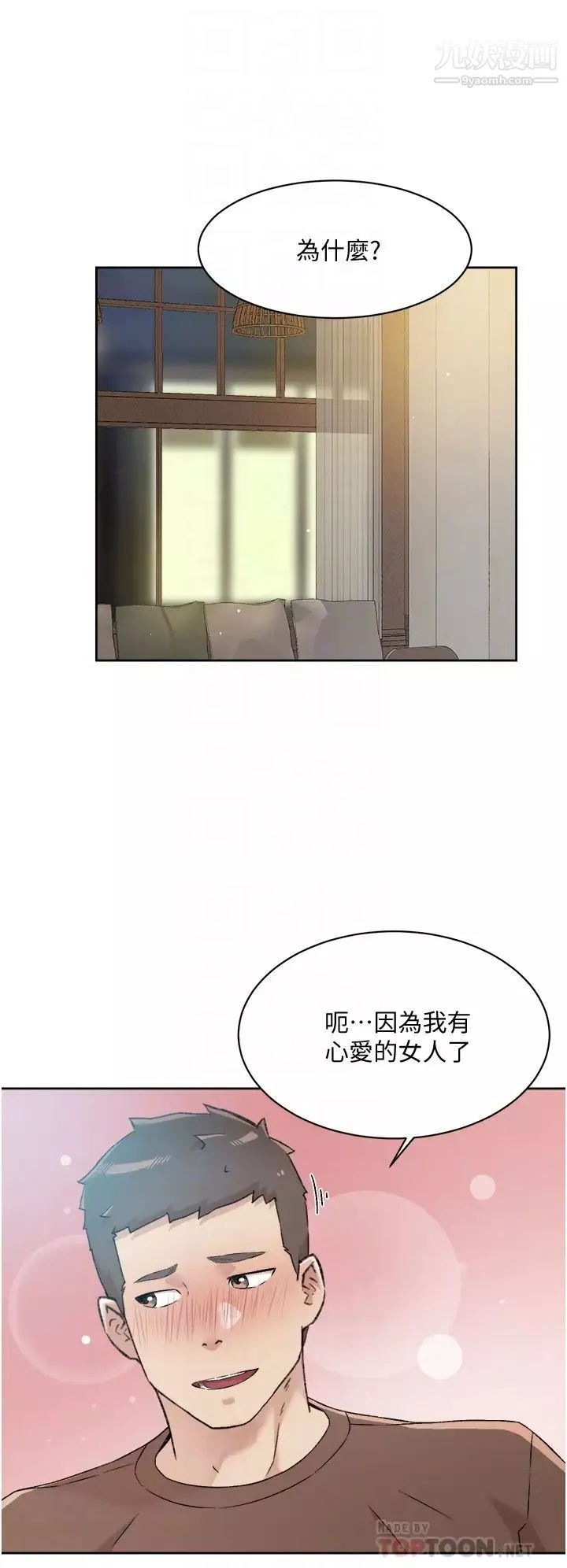 好友的私生活第60話-瘋狂想插阿姨的屁屁
