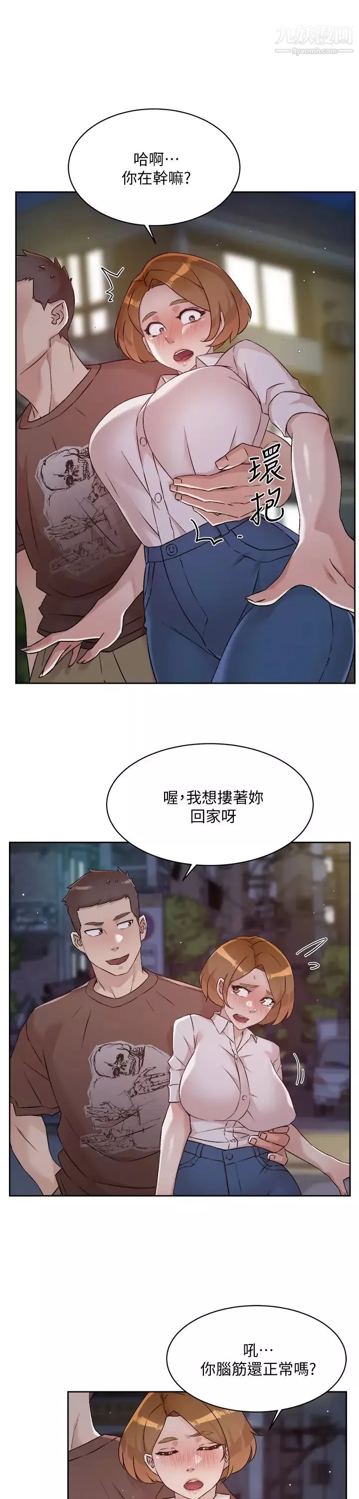 好友的私生活-第60话-疯狂想插阿姨的屁屁 - 图片 15