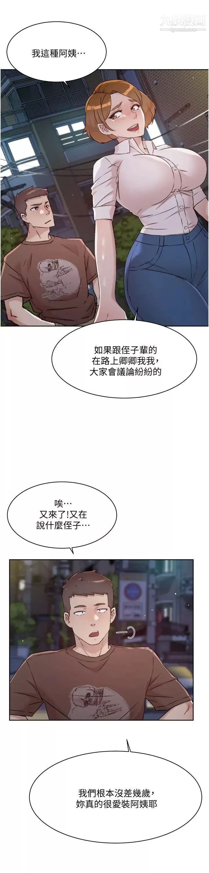 好友的私生活第60話-瘋狂想插阿姨的屁屁