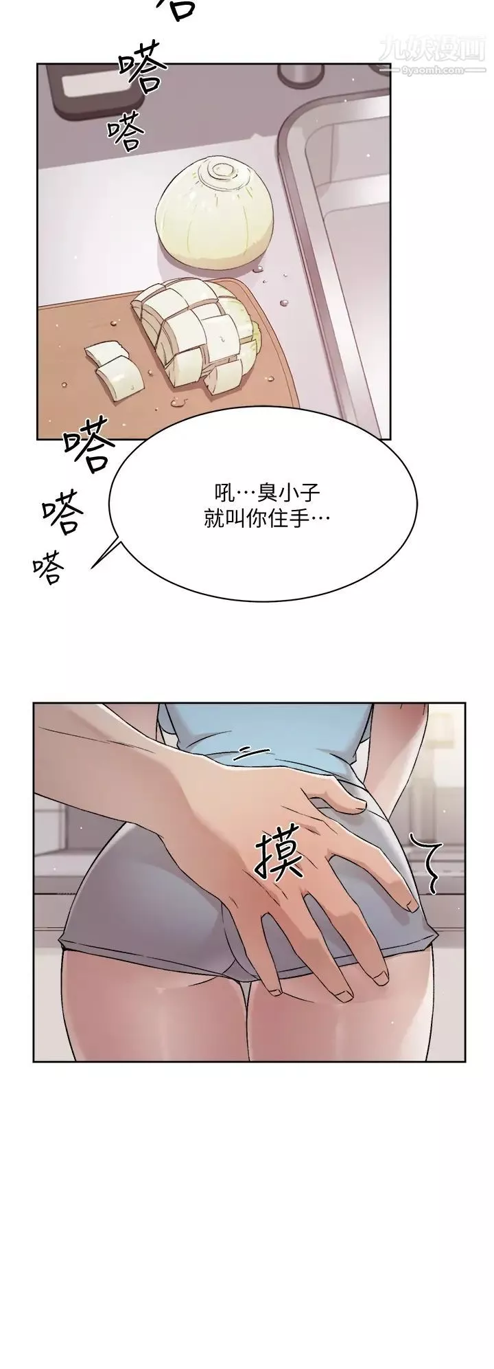 好友的私生活第60話-瘋狂想插阿姨的屁屁