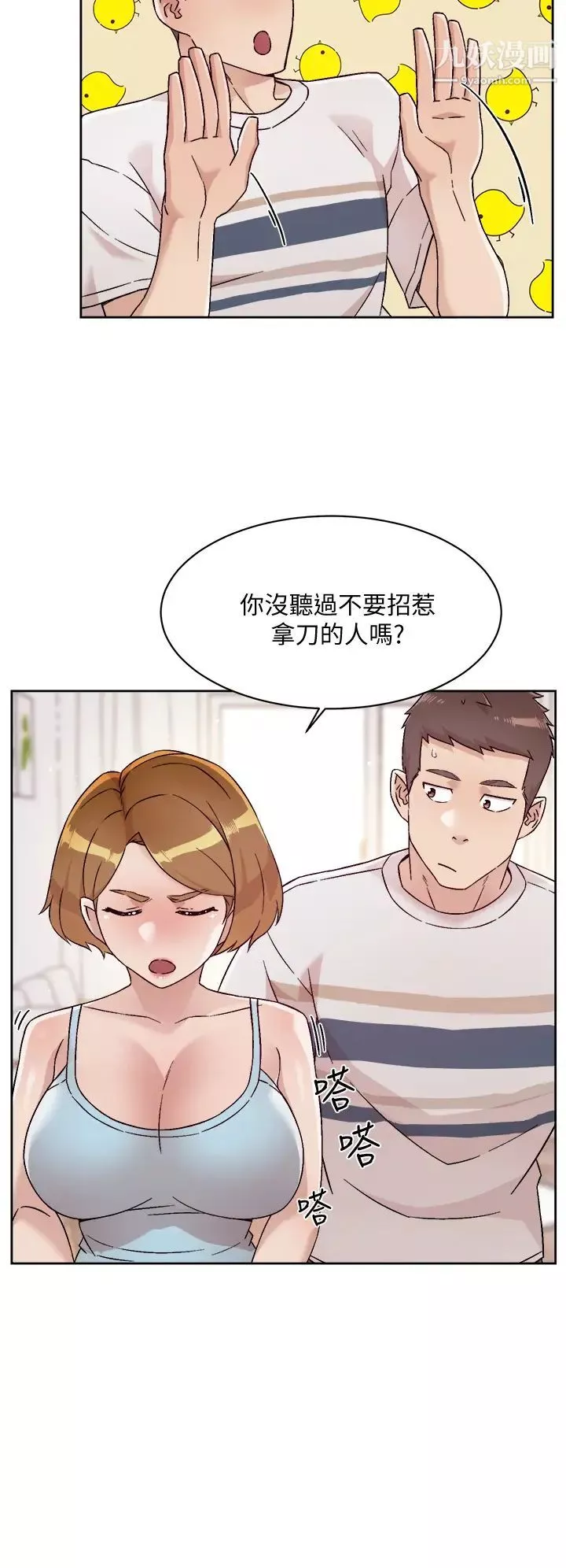 好友的私生活第60話-瘋狂想插阿姨的屁屁