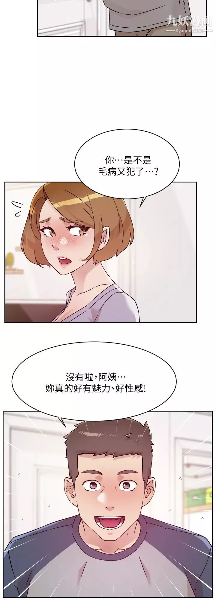 好友的私生活-第60话-疯狂想插阿姨的屁屁 - 图片 28