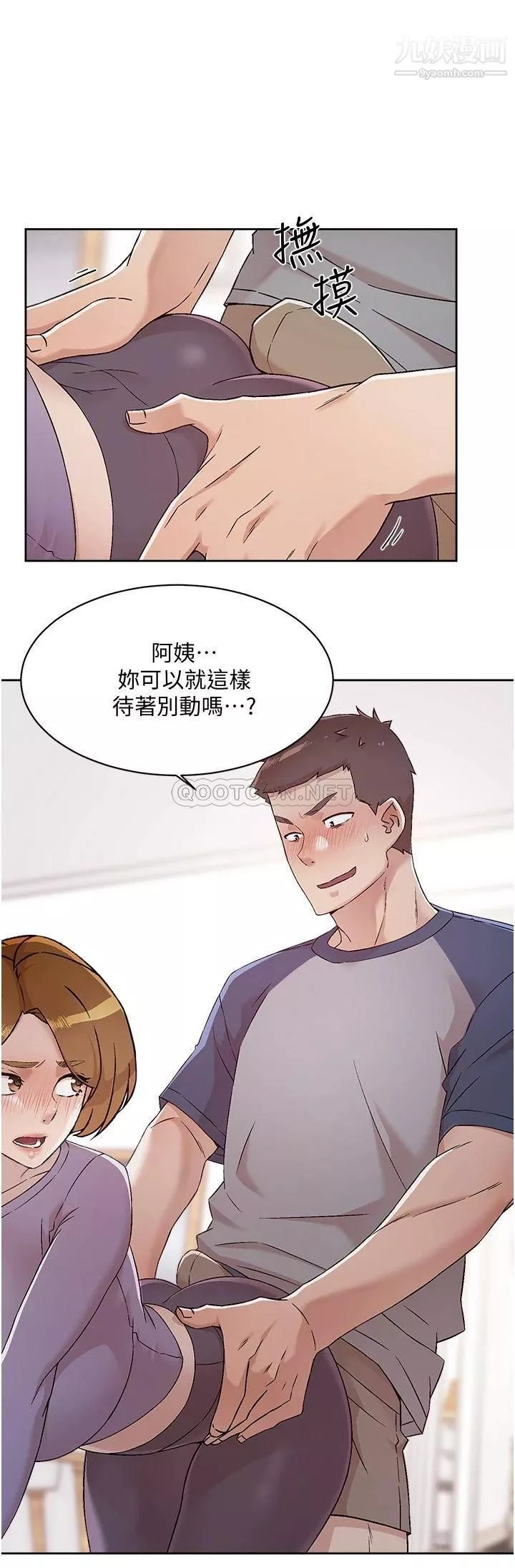 好友的私生活-第61话-被插到夹紧紧的阿姨 - 图片 2
