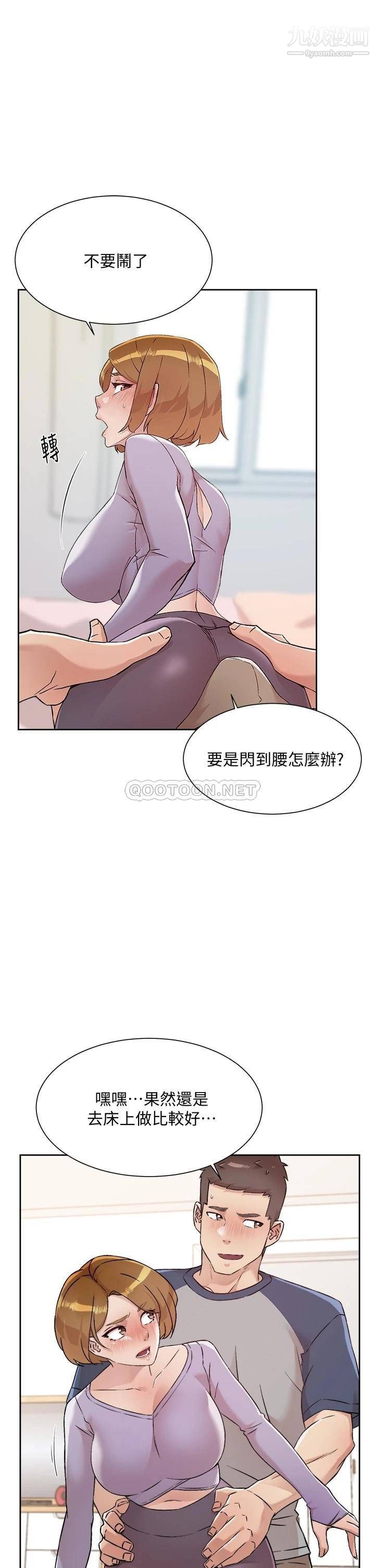 好友的私生活第61话-被插到夹紧紧的阿姨