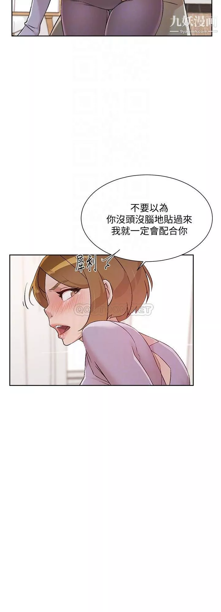 好友的私生活第61話-被插到夾緊緊的阿姨