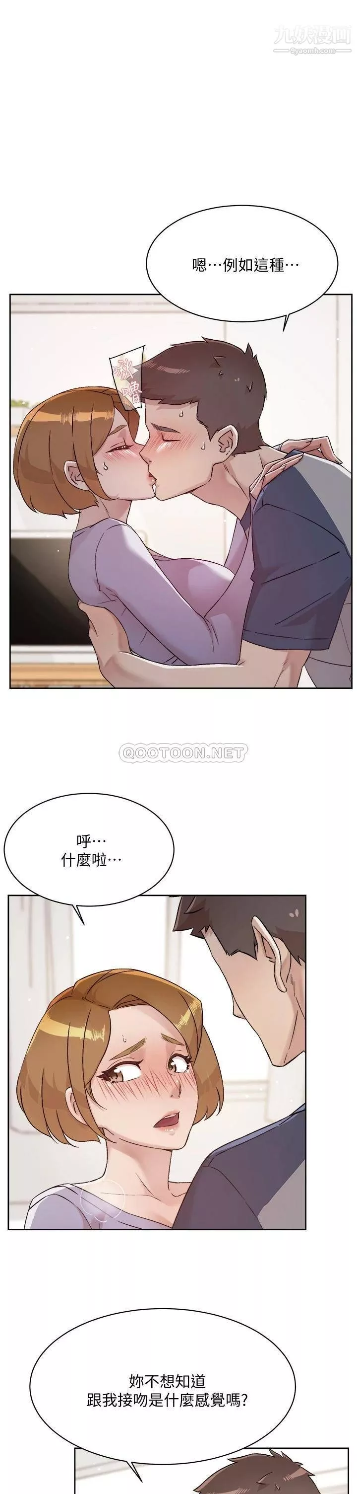 好友的私生活-第61话-被插到夹紧紧的阿姨 - 图片 11