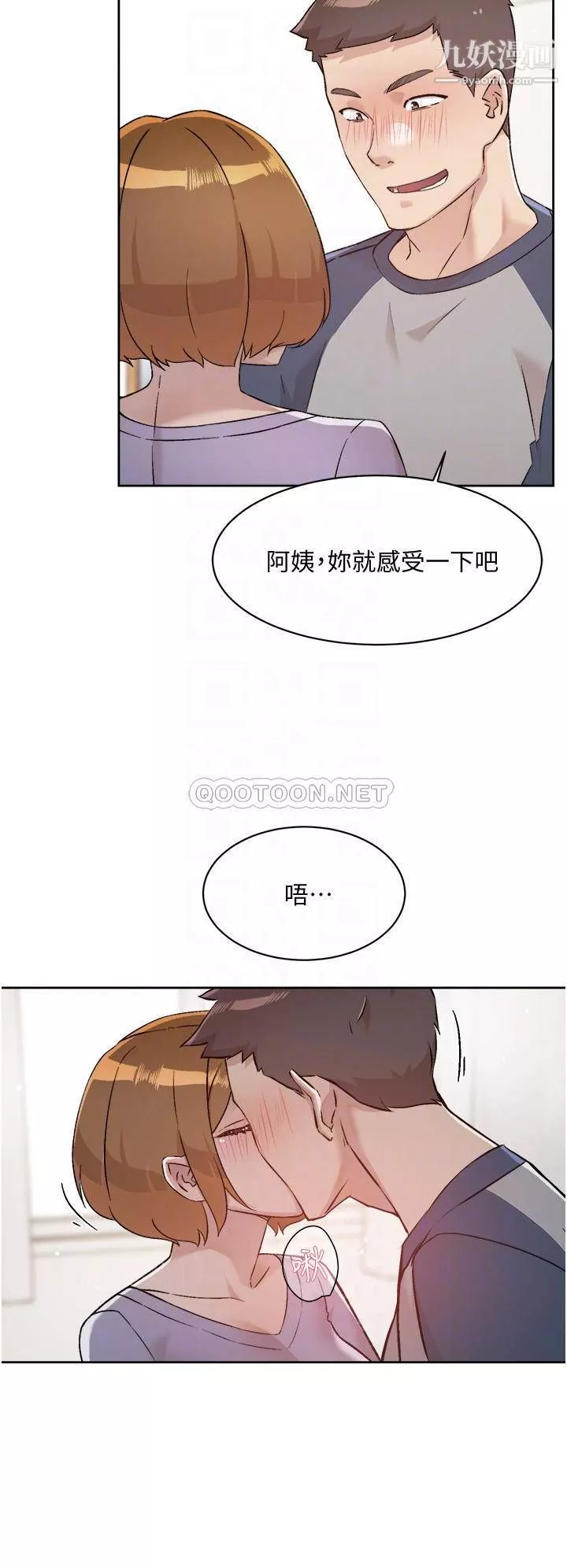 好友的私生活第61話-被插到夾緊緊的阿姨