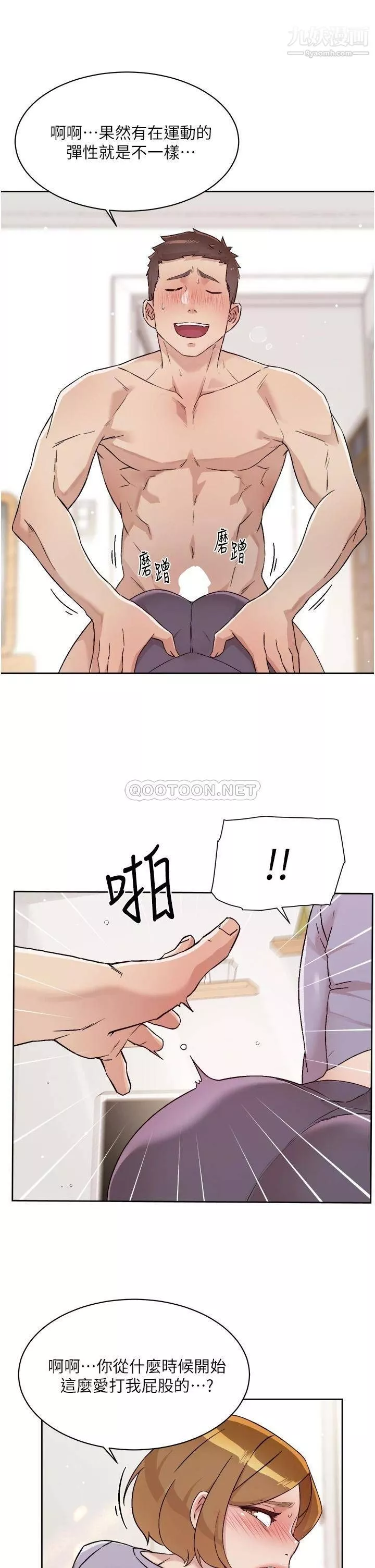 好友的私生活第61話-被插到夾緊緊的阿姨