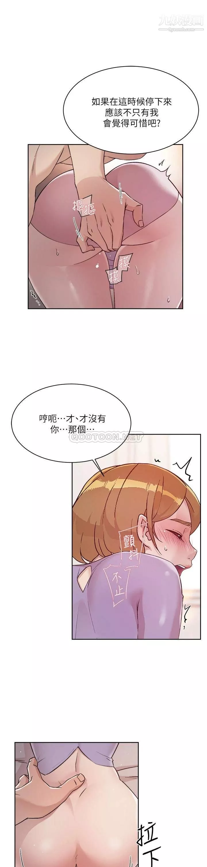 好友的私生活第61話-被插到夾緊緊的阿姨