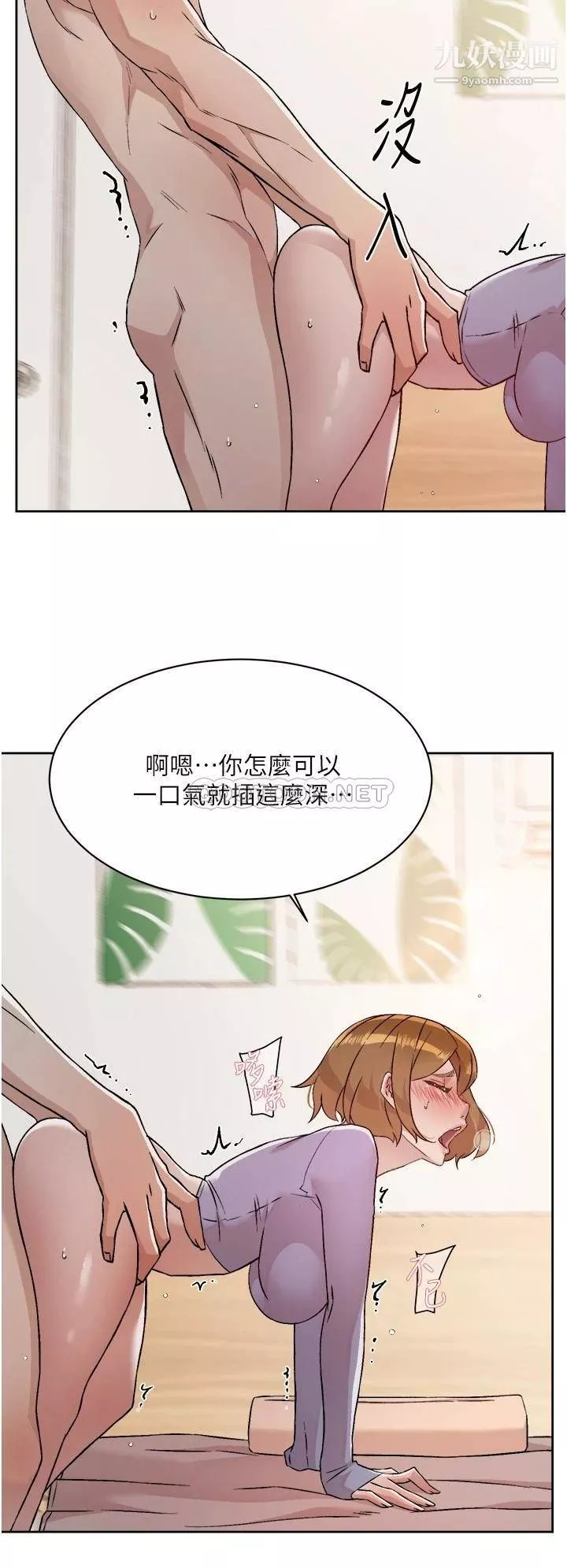 好友的私生活-第61话-被插到夹紧紧的阿姨 - 图片 26