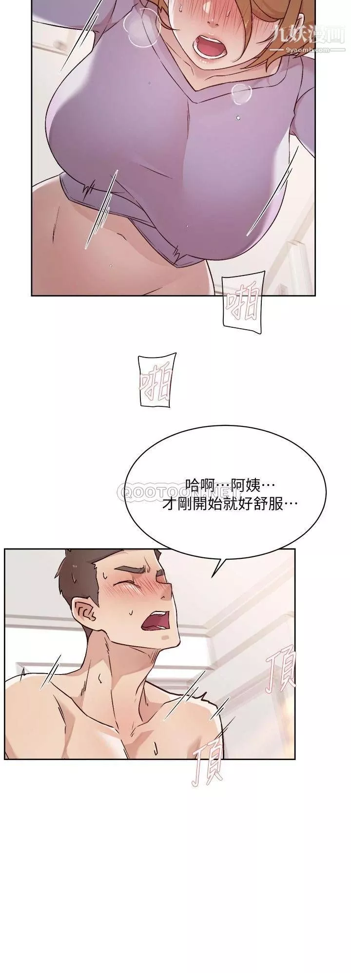 好友的私生活-第61话-被插到夹紧紧的阿姨 - 图片 30