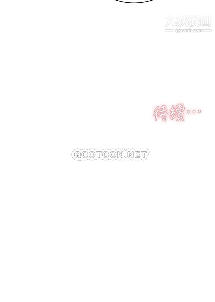 好友的私生活第61话-被插到夹紧紧的阿姨