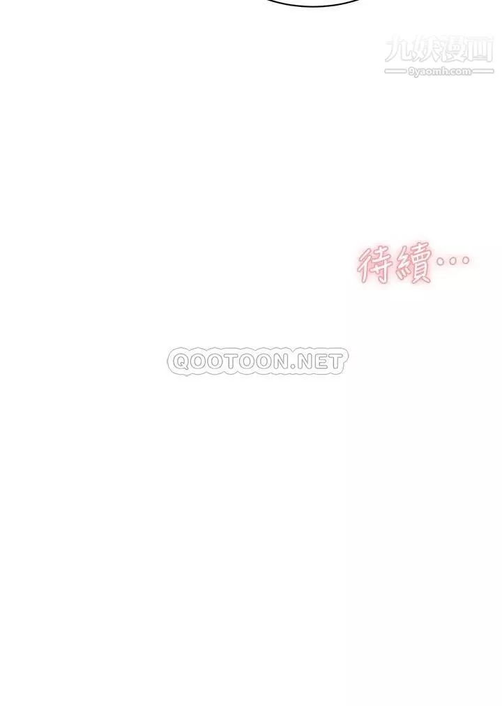 好友的私生活-第61话-被插到夹紧紧的阿姨 - 图片 32