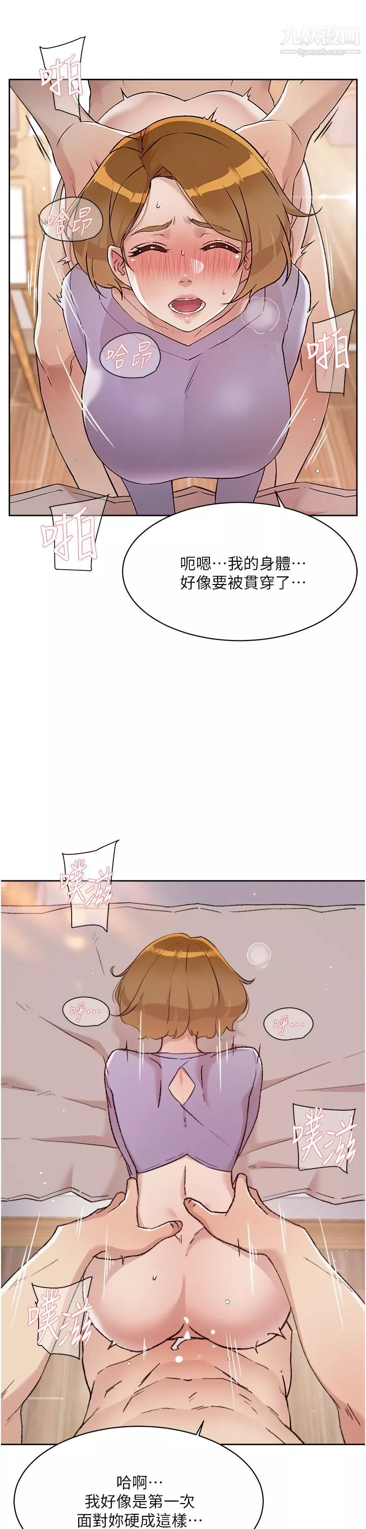 好友的私生活-第62话-我忍不住瞭，你快射 - 图片 5