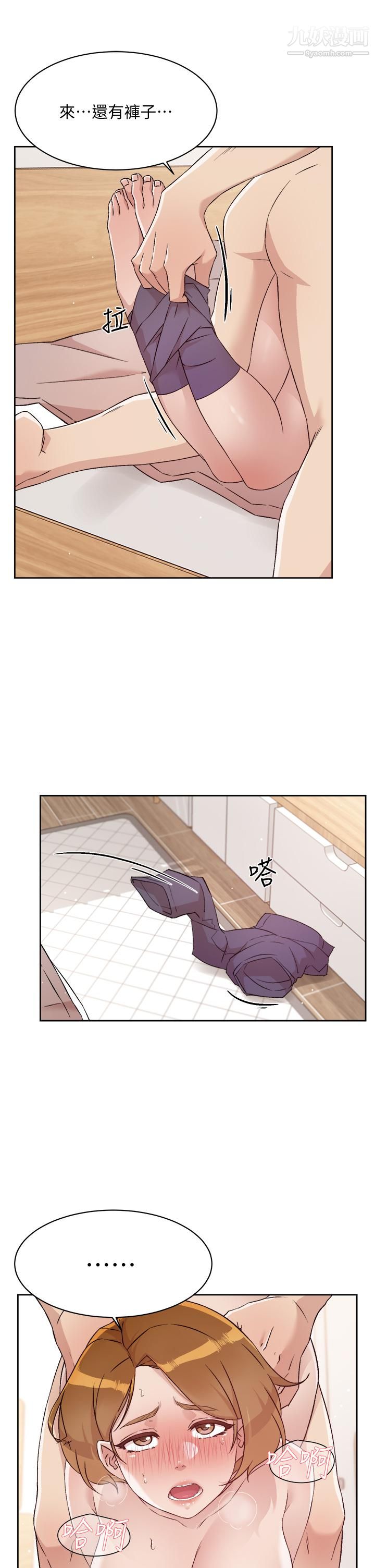 好友的私生活第62话-我忍不住瞭,你快射