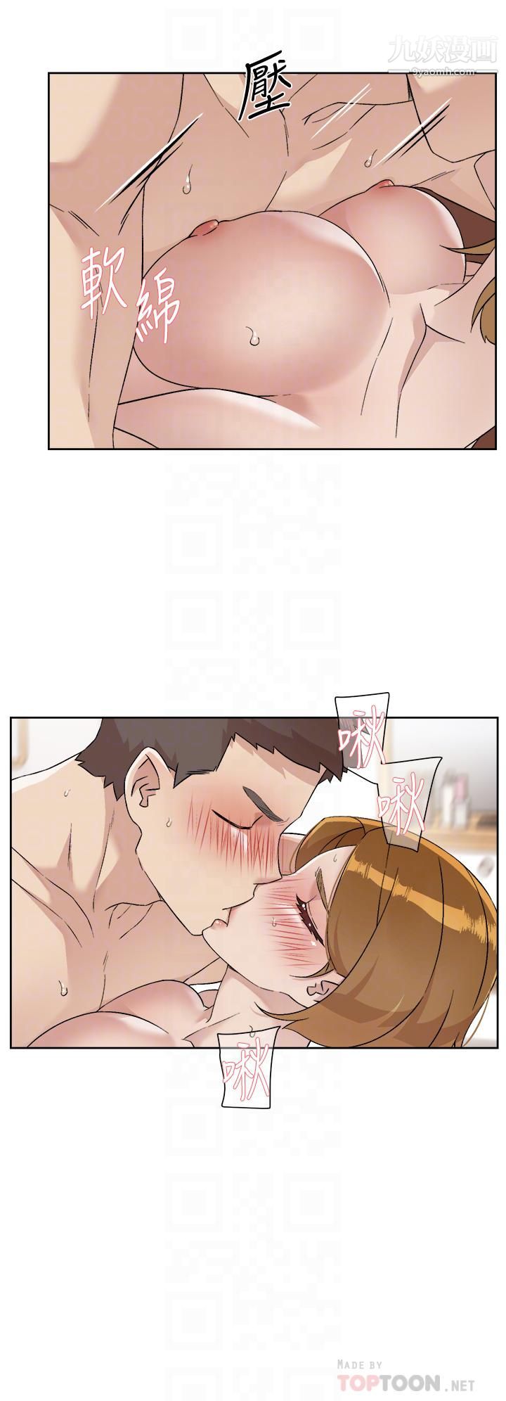 好友的私生活第62话-我忍不住瞭，你快射