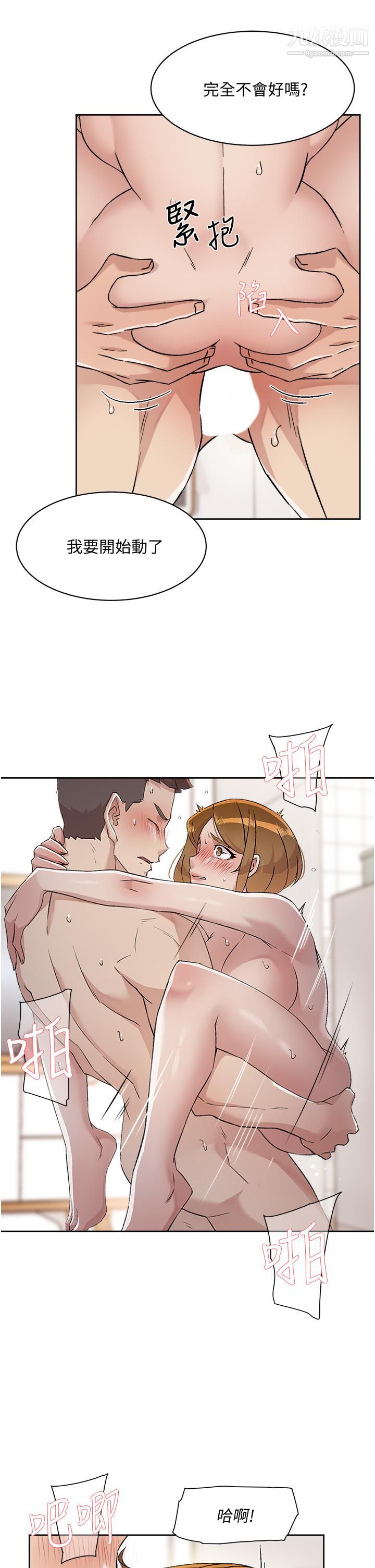 好友的私生活第62话-我忍不住瞭,你快射