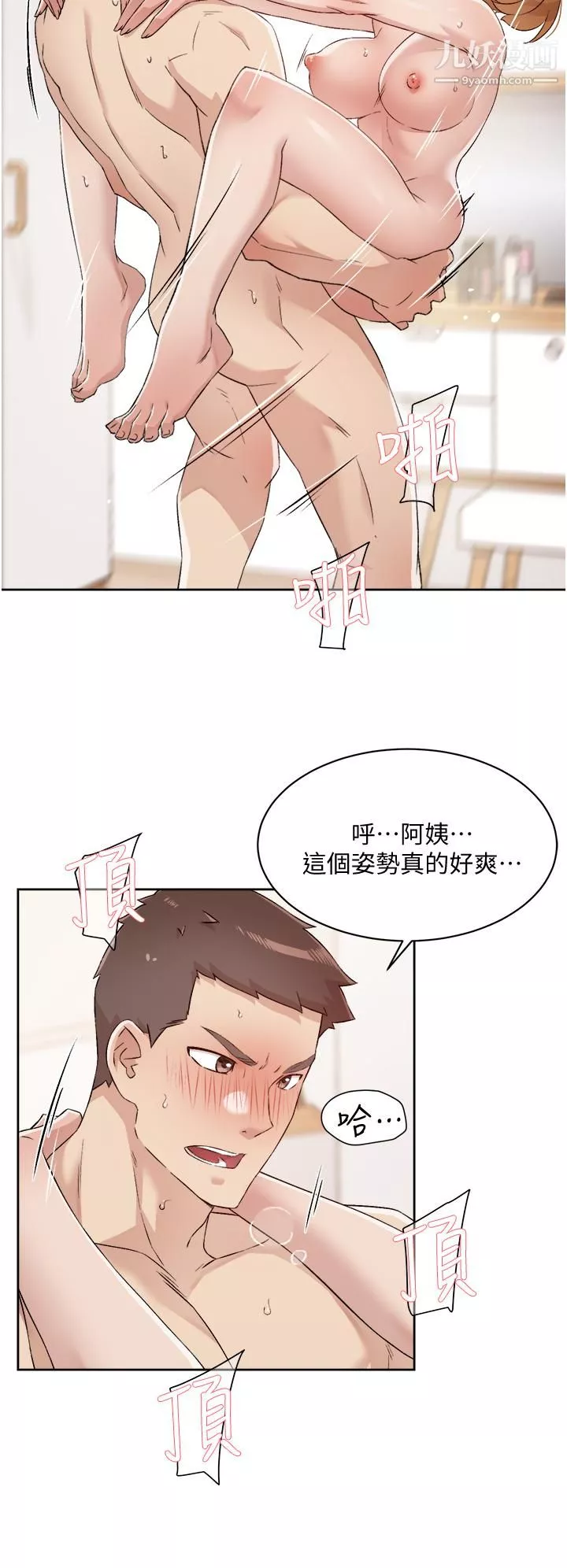 好友的私生活-第62话-我忍不住瞭，你快射 - 图片 26