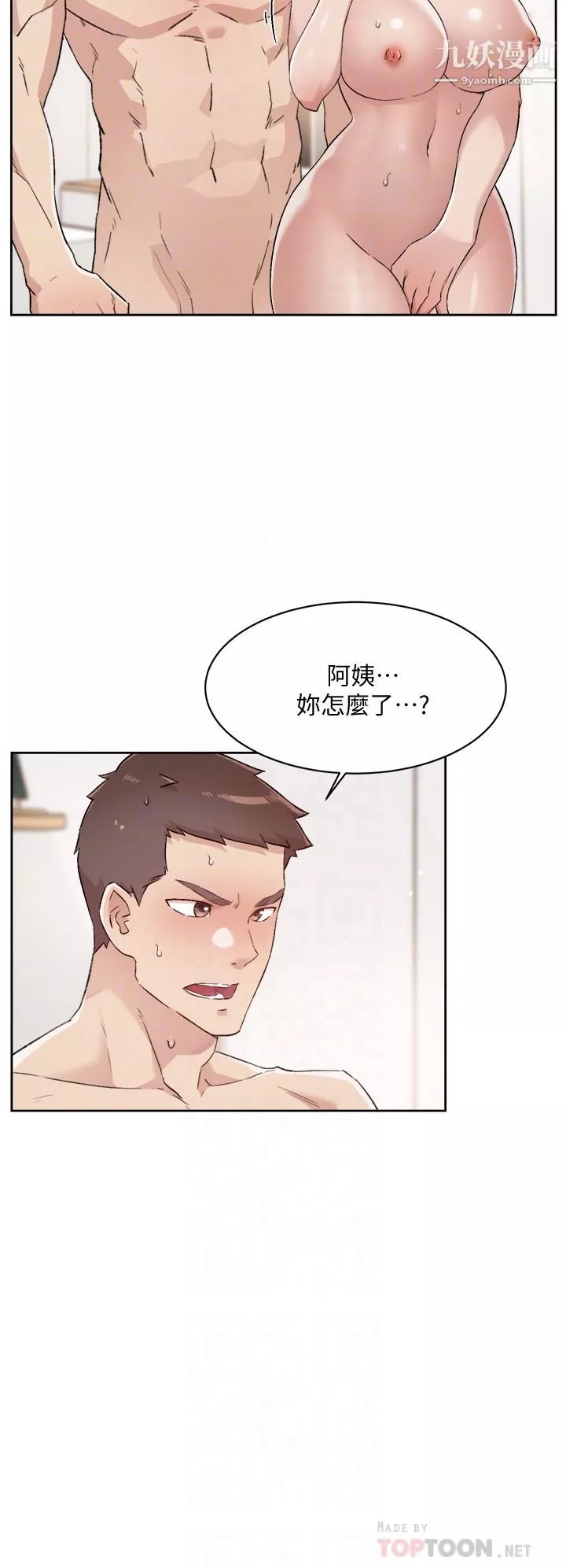 好友的私生活-第63话-一天一次怎么够?! - 图片 4