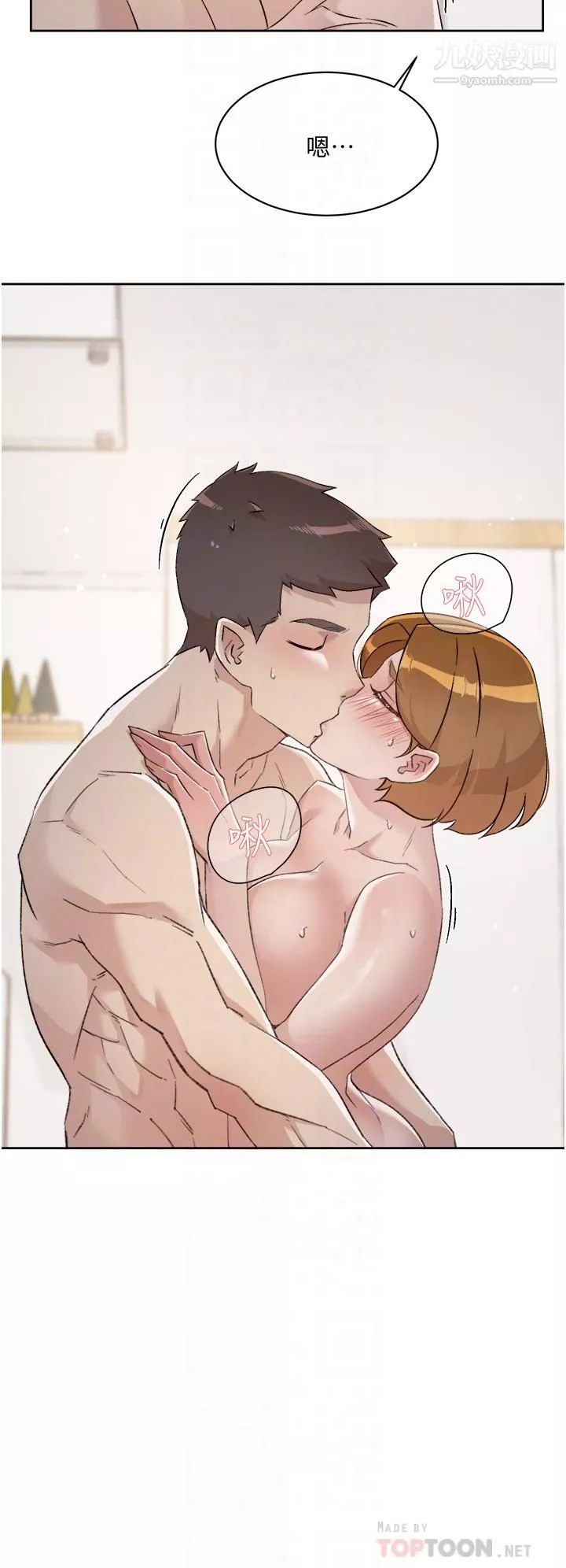 好友的私生活第63話-一天一次怎麼夠?!