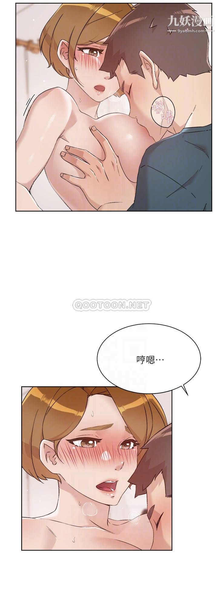 好友的私生活第64话-慢慢...不,大力插我吧!