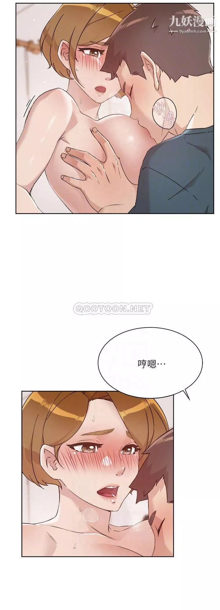 好友的私生活第64話-慢慢...不，大力插我吧!