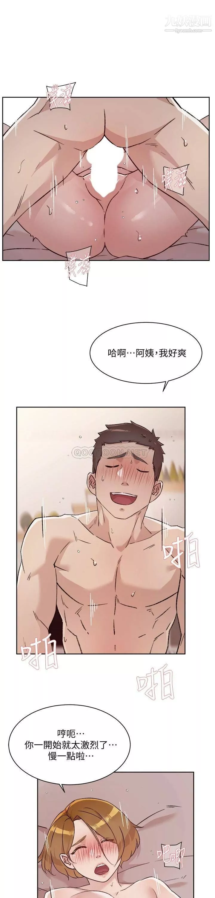 好友的私生活-第64话-慢慢...不，大力插我吧! - 图片 15