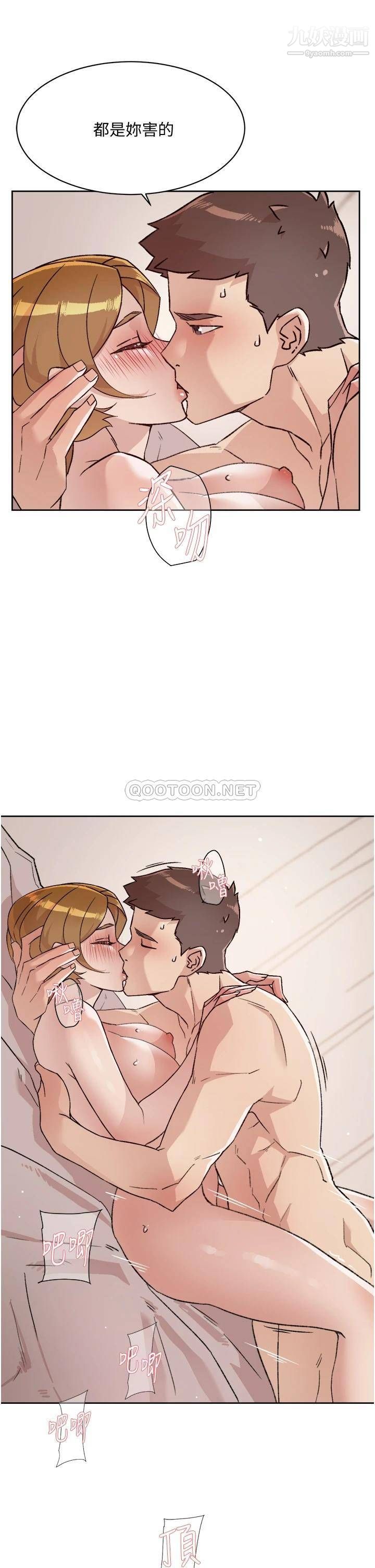 好友的私生活第64话-慢慢...不,大力插我吧!