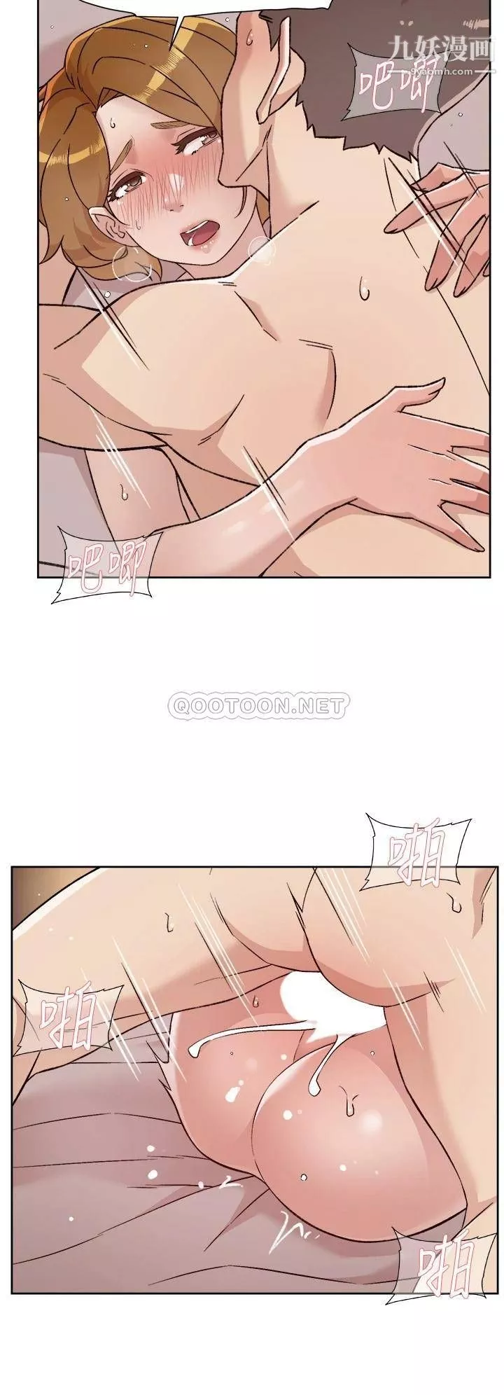 好友的私生活第64話-慢慢...不，大力插我吧!