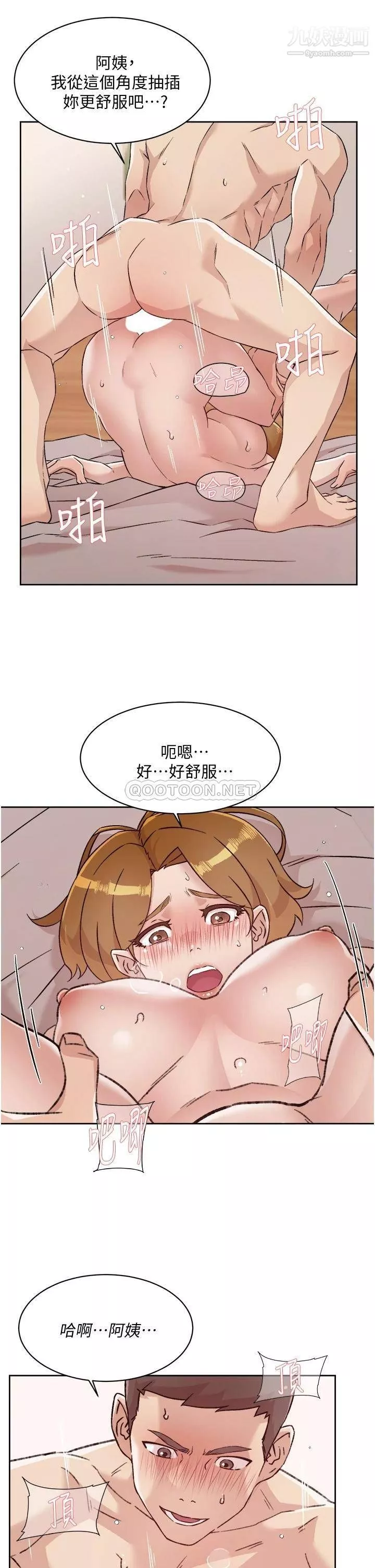 好友的私生活-第64话-慢慢...不，大力插我吧! - 图片 25