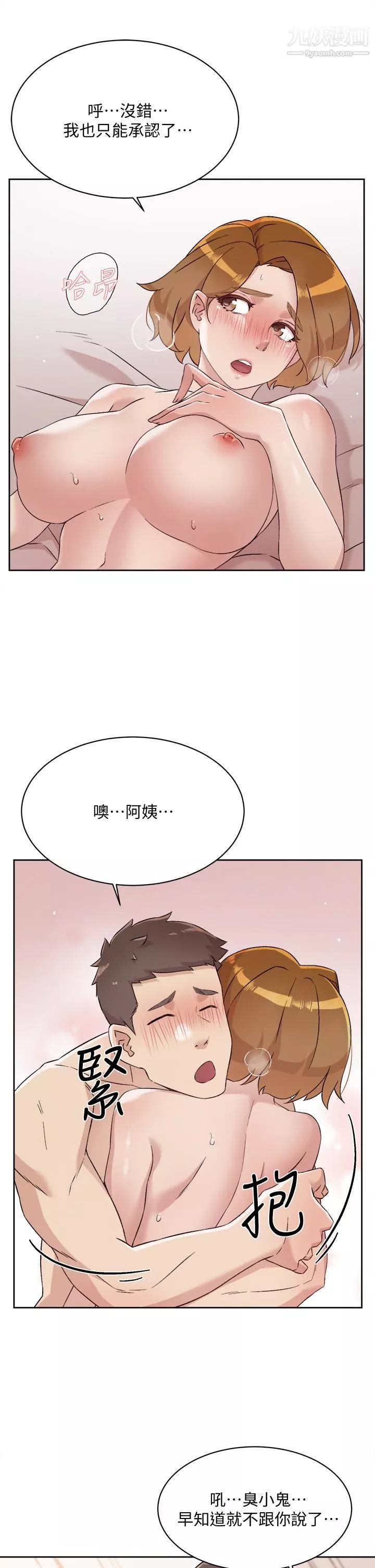好友的私生活-第65话-阿姨突如其来的挑逗 - 图片 5
