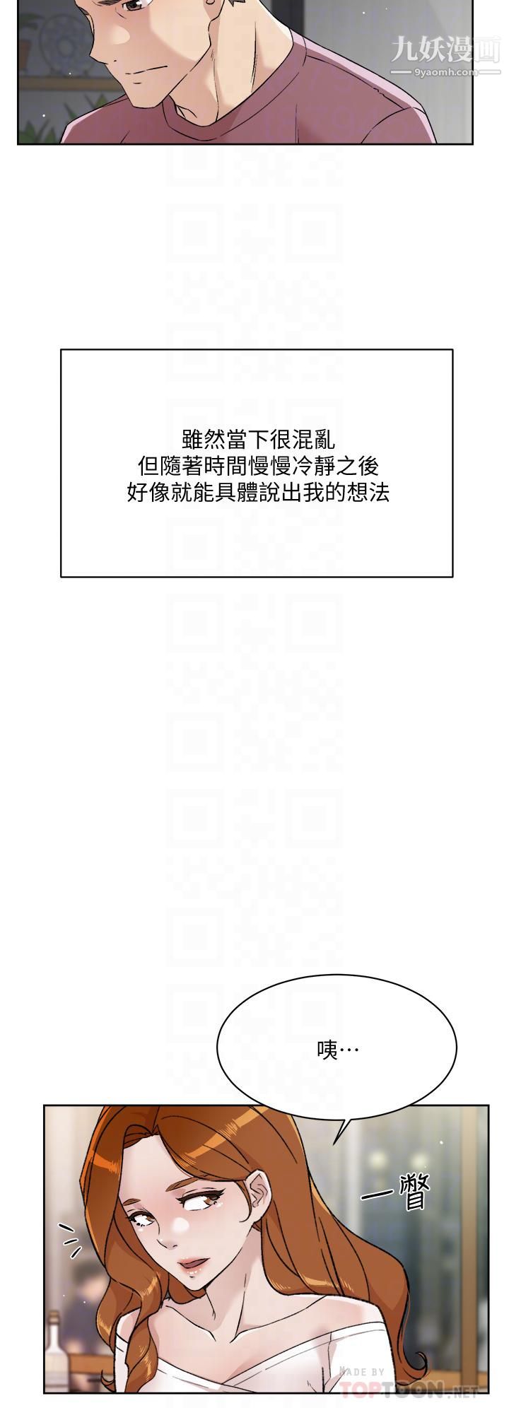 好友的私生活第65话-阿姨突如其来的挑逗