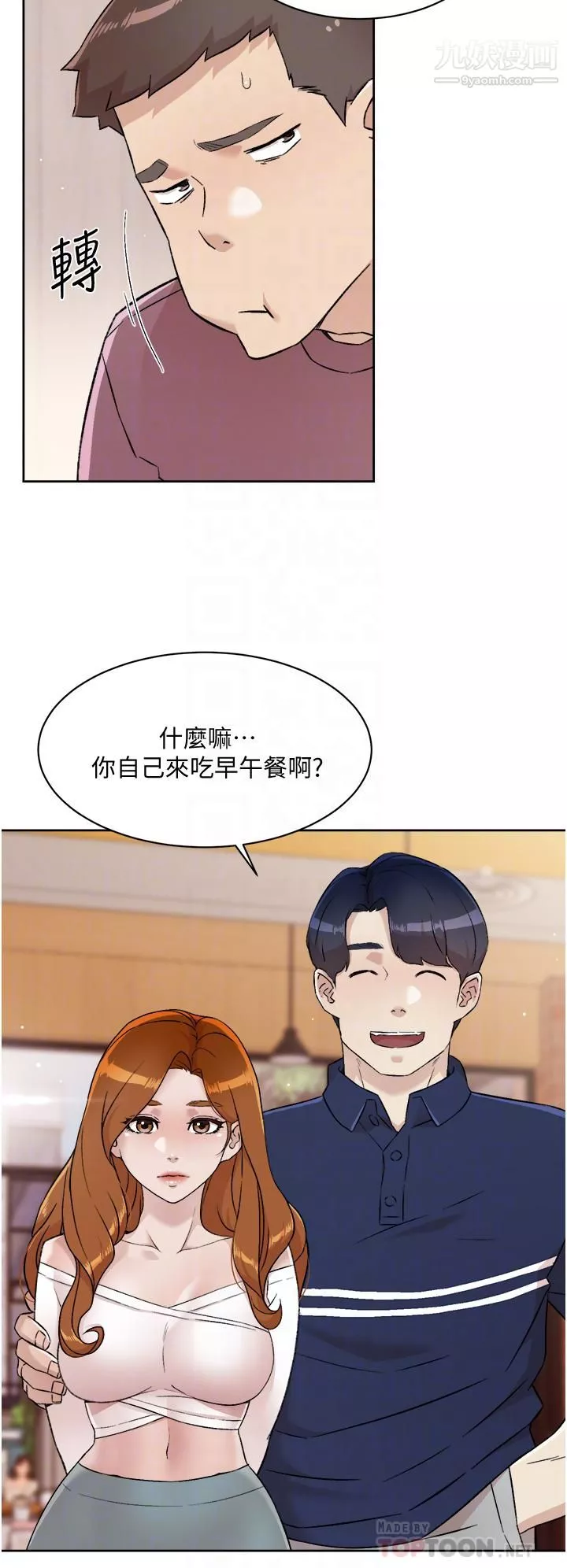好友的私生活-第65话-阿姨突如其来的挑逗 - 图片 16