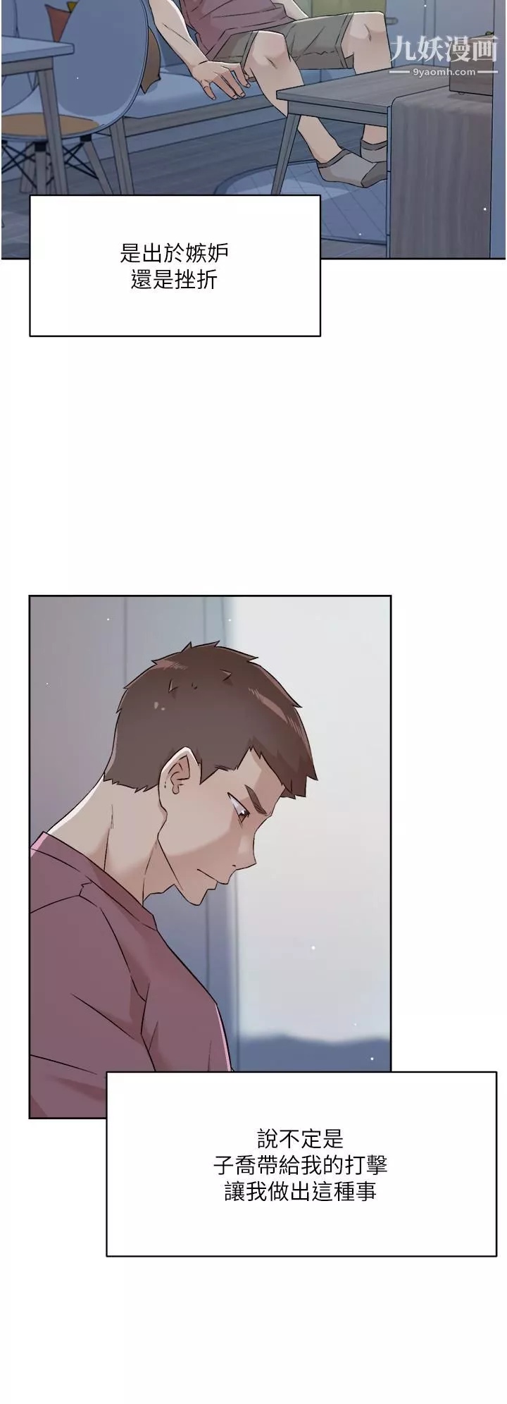 好友的私生活第65話-阿姨突如其來的挑逗