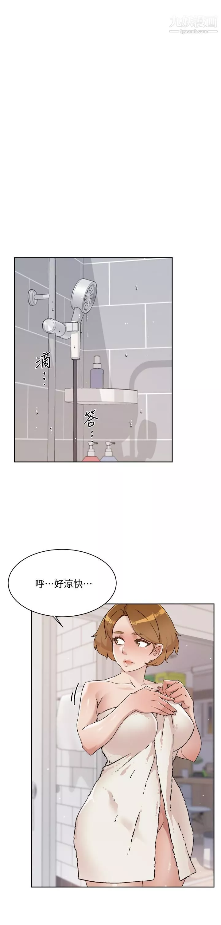 好友的私生活第65話-阿姨突如其來的挑逗