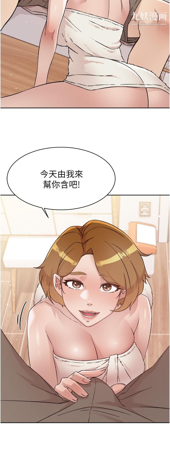 好友的私生活第65話-阿姨突如其來的挑逗
