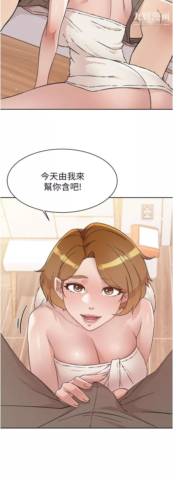 好友的私生活第65話-阿姨突如其來的挑逗