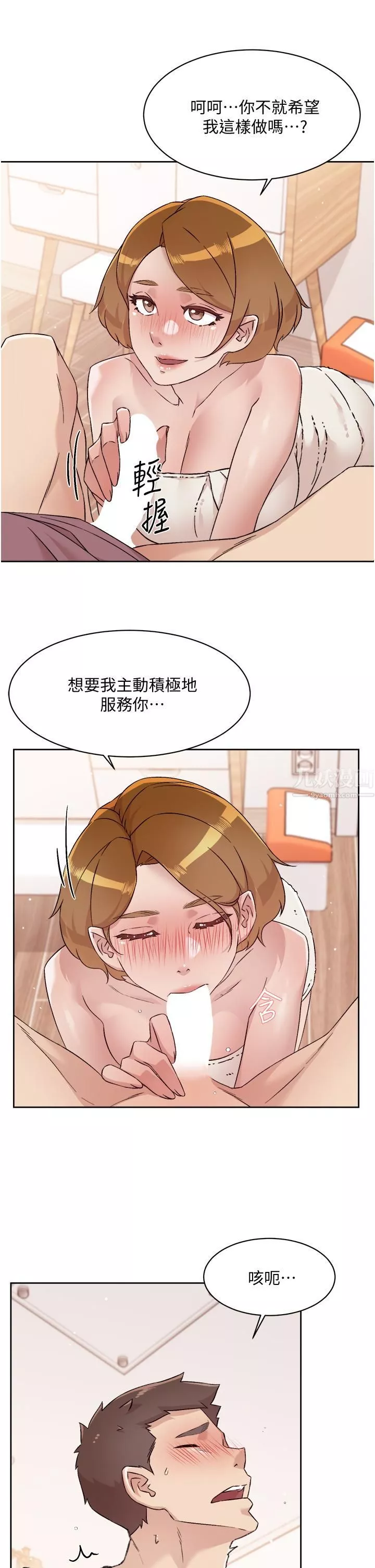好友的私生活-第66话-让你尝尝阿姨真正的滋味 - 图片 3
