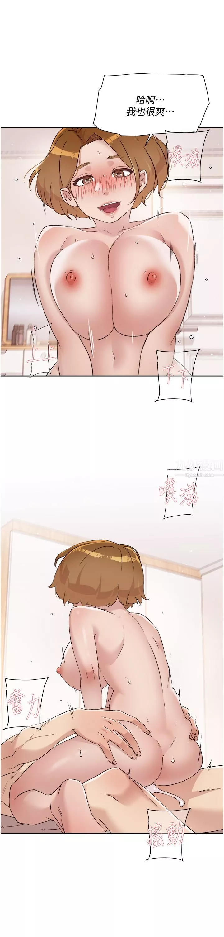 好友的私生活第66話-讓你嘗嘗阿姨真正的滋味
