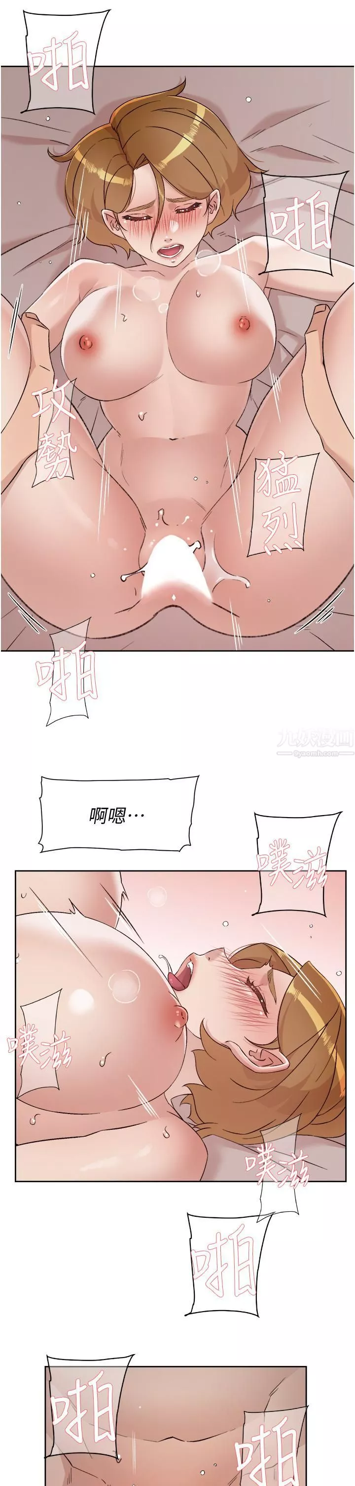 好友的私生活第66話-讓你嘗嘗阿姨真正的滋味