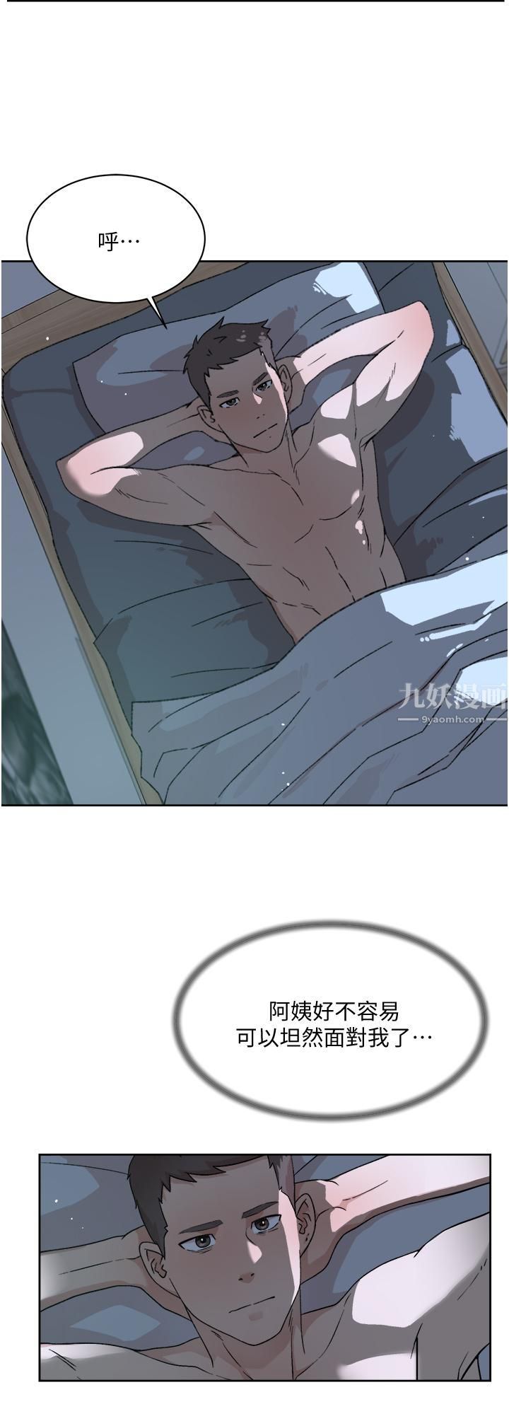 好友的私生活第67话-向喝醉的太阳求爱