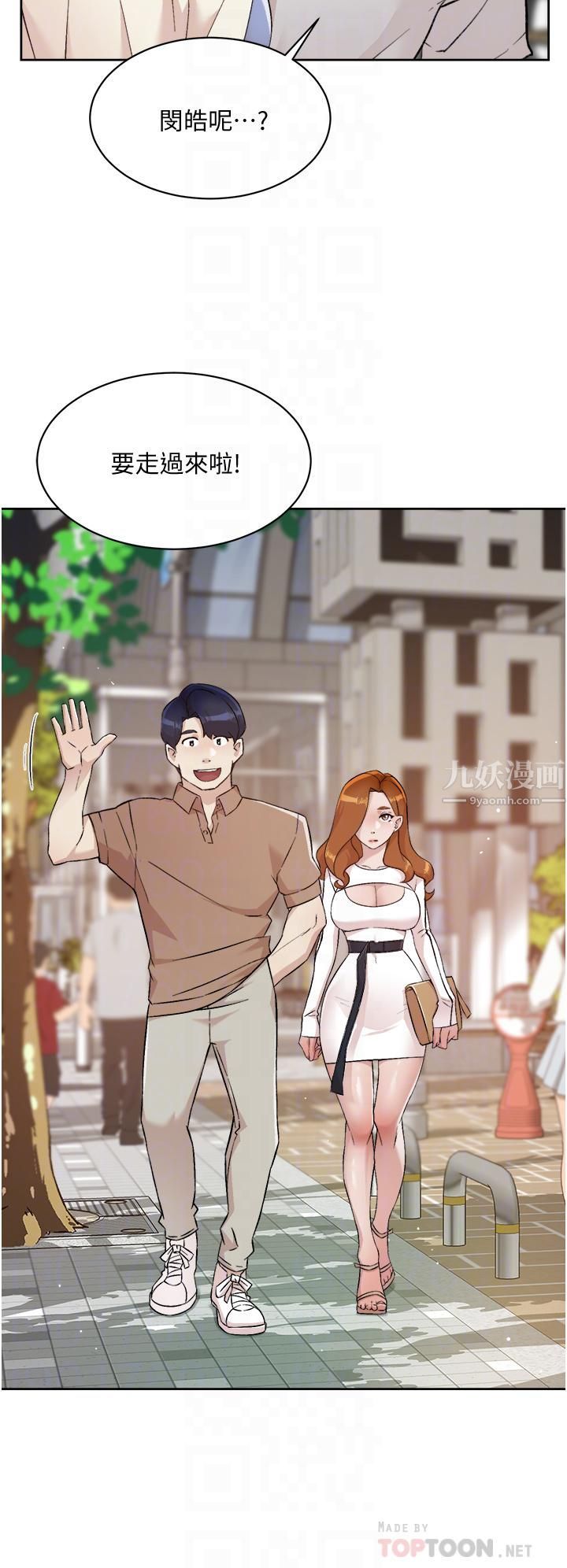 好友的私生活第67话-向喝醉的太阳求爱