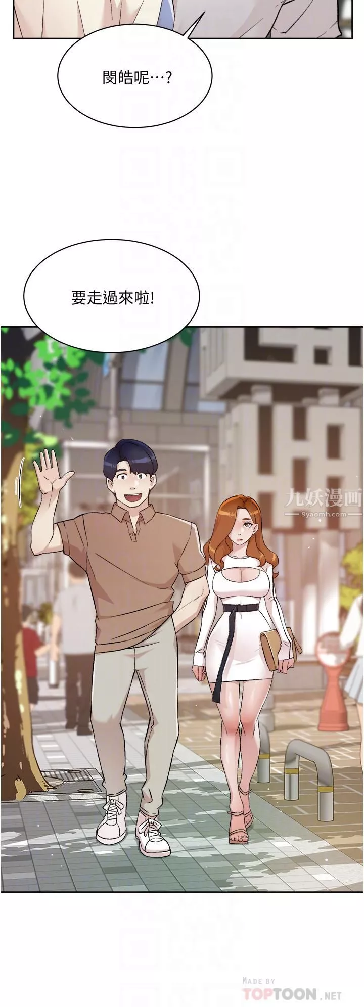 好友的私生活第67話-向喝醉的太陽求愛