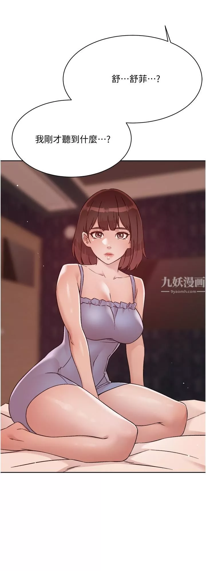 好友的私生活第67話-向喝醉的太陽求愛