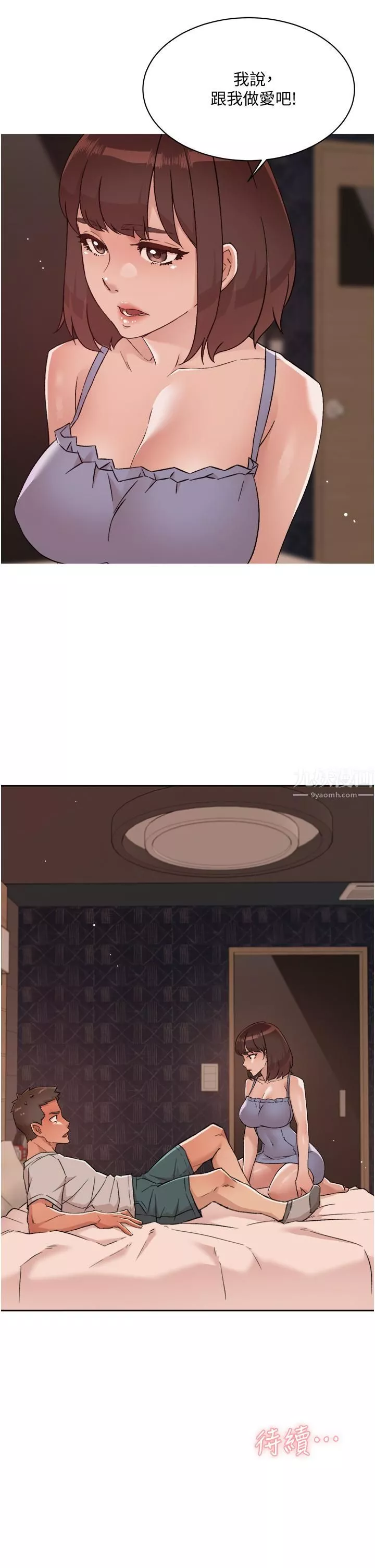 好友的私生活第67話-向喝醉的太陽求愛